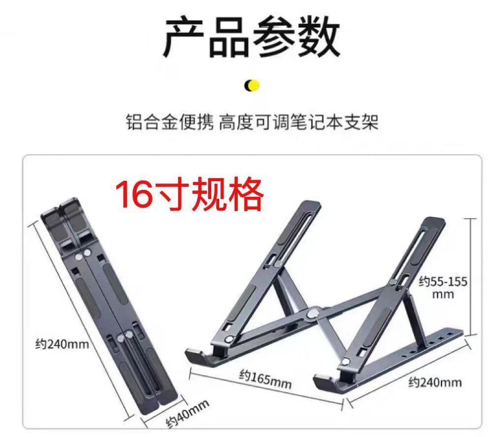 Foldable Laptop Stand - Aluminum Portable Cooling Bracket