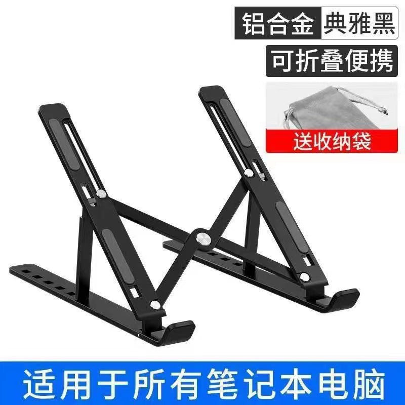 Foldable Laptop Stand - Aluminum Portable Cooling Bracket