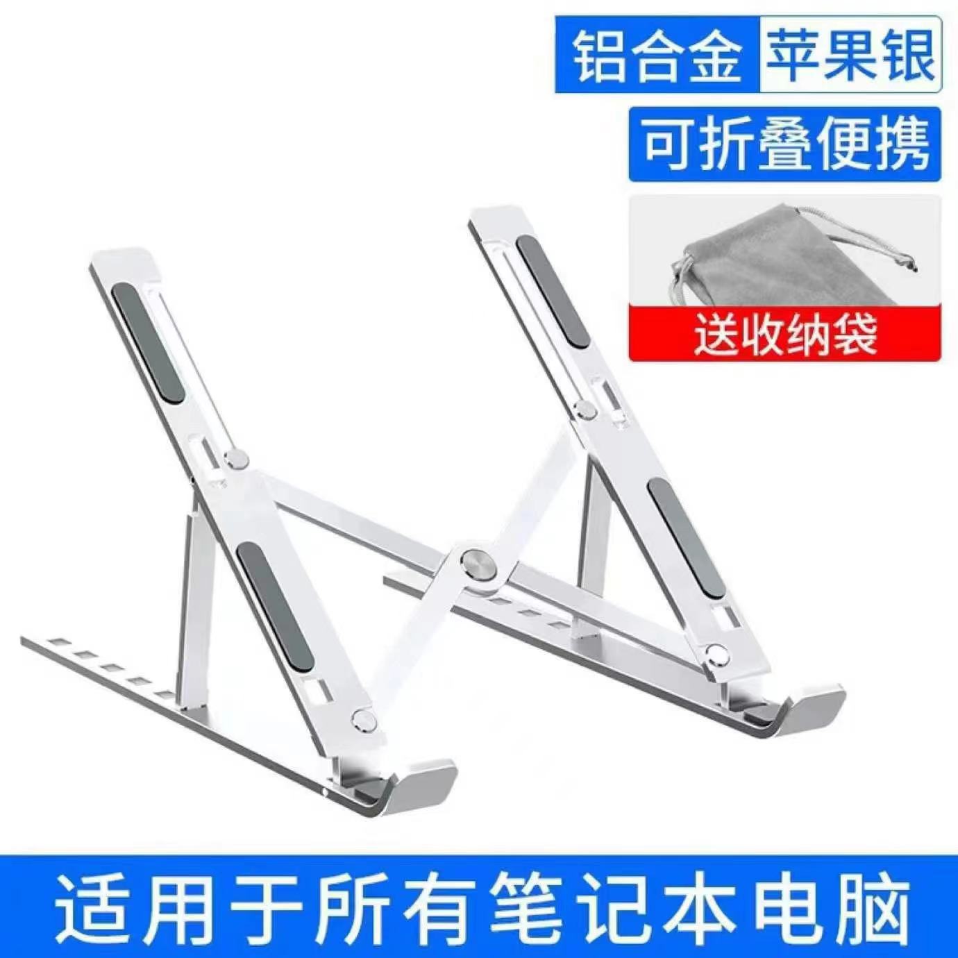 Foldable Laptop Stand - Aluminum Portable Cooling Bracket