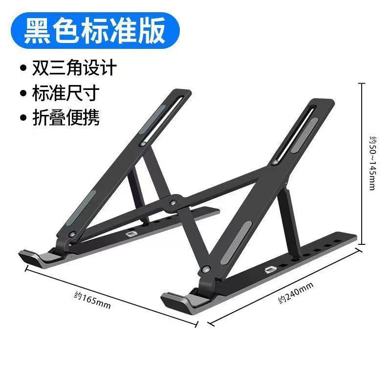 Foldable Laptop Stand - Aluminum Portable Cooling Bracket